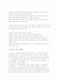 기능주의 교육이론(뒤르켕의 교육 사회화론, 파슨스의 학급 사회화론, 기술기능주의, 인간자본론) 5페이지