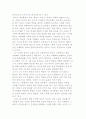 기능주의 교육이론(뒤르켕의 교육 사회화론, 파슨스의 학급 사회화론, 기술기능주의, 인간자본론) 9페이지