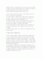 교육행정이론의 고전이론(과학적 관리론, 행정과정론, 관료제론) 4페이지