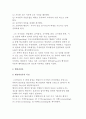 교육행정이론의 고전이론(과학적 관리론, 행정과정론, 관료제론) 5페이지
