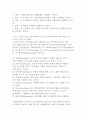교육행정이론의 고전이론(과학적 관리론, 행정과정론, 관료제론) 6페이지