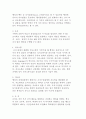 교육행정이론의 고전이론(과학적 관리론, 행정과정론, 관료제론) 8페이지