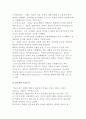 교육행정이론의 고전이론(과학적 관리론, 행정과정론, 관료제론) 10페이지