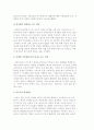 미혼모의 개념과 발생원인 및 미혼모를 보는 관점 4페이지