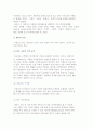 미혼모의 개념과 발생원인 및 미혼모를 보는 관점 5페이지