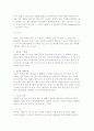 비전염성 질환) 알레르기성 호흡기 질환, 신경성 장애, 소화기계 질환, 관절염, 변비, 빈혈 7페이지