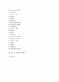 성인 성 질환의 종류와 예방관리 2페이지