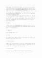 성인 성 질환의 종류와 예방관리 4페이지
