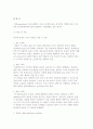 성인 성 질환의 종류와 예방관리 5페이지