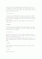 성인 성 질환의 종류와 예방관리 7페이지