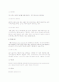 성인 성 질환의 종류와 예방관리 8페이지
