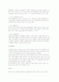 임신의 과정과 증상 및 임신 중 관리방법 및 분만, 산욕기 5페이지