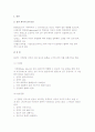 임신의 과정과 증상 및 임신 중 관리방법 및 분만, 산욕기 10페이지