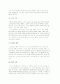 장학의 개념과 유형 8페이지