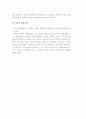 장학의 개념과 유형 9페이지