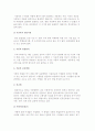 식품과 건강) 식품위생의 중요성과 식중독의 분류와 원인 및 식품의 위생관리 8페이지