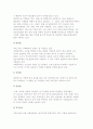 식품과 건강) 식품위생의 중요성과 식중독의 분류와 원인 및 식품의 위생관리 9페이지