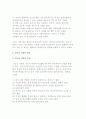 청소년 자살의 원인분석) 자살 이론과 청소년의 자살원인 5페이지