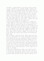 청소년 자살의 원인분석) 자살 이론과 청소년의 자살원인 7페이지