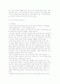 청소년 자살의 원인분석) 자살 이론과 청소년의 자살원인 8페이지