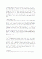 청소년 자살의 원인분석) 자살 이론과 청소년의 자살원인 11페이지