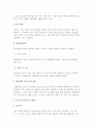 전염성 질환 관리) 전염병의 개념과 역사 및 생성과정, 전염병 관리의 방법 8페이지