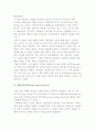 청소년비행의 개념과 이론 11페이지