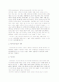 청소년비행의 개념과 이론 15페이지