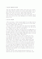 청소년의 가정환경과 복지정책 2페이지