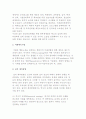 학교경영기법(정보관리체제, 미래예측기법, 목표관리기법, 선망계획관리기법) 3페이지
