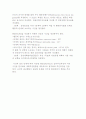 학교경영기법(정보관리체제, 미래예측기법, 목표관리기법, 선망계획관리기법) 10페이지
