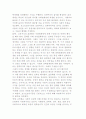 포스트모더니즘 교육) 포스트모더니즘의 전개와 사상적 특징 및 포스트모더니즘 교육의 사회학적 이해 8페이지