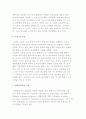 장학담당자의 자격과 역할 및 장학행정의 발전방향 4페이지