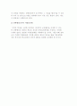 장학담당자의 자격과 역할 및 장학행정의 발전방향 8페이지
