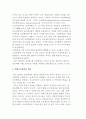 교육행정의 개념 3페이지