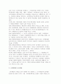 교육행정의 개념 5페이지