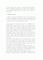 교육행정의 개념 6페이지