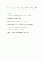 교육행정의 개념 8페이지