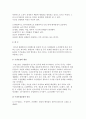 [물과 건강- 상수와 하수] 수원의 종류와 수질환경기준(수질오염지표) 및 상수처리방법, 수질오염의 개념과 수질오염물질의 종류 및 영향 6페이지