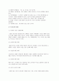[물과 건강- 상수와 하수] 수원의 종류와 수질환경기준(수질오염지표) 및 상수처리방법, 수질오염의 개념과 수질오염물질의 종류 및 영향 7페이지
