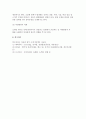 [물과 건강- 상수와 하수] 수원의 종류와 수질환경기준(수질오염지표) 및 상수처리방법, 수질오염의 개념과 수질오염물질의 종류 및 영향 8페이지