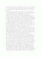 노인복지의 개념 및 현대사회와 노인문제의 배경, 노인복지 원리 및 기본원칙과 대책 4페이지