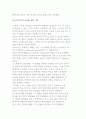 교육의 수익과 비용) 교육수익의 개념과 측정 및 교육비용의 형태 4페이지