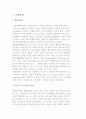 교육행정이론) 행동과학론과 체제이론 2페이지