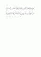 비행청소년 교정교화의 쟁점과 현대적 추세 및 비행청소년의 교정보호제도와 절차의 개선 8페이지