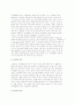 가정생활복지서비스 전달체계의 개념과 요건 4페이지