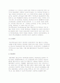학교경영계획의 개념과 원리 및 수립절차 6페이지