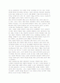 다문화교육의 특징과 역사적 전개 및 한국 다문화교육의 이해 7페이지