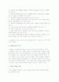 인터넷중독의 개념과 측정 및 인터넷 중독 요인 4페이지