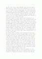 인터넷중독의 개념과 측정 및 인터넷 중독 요인 6페이지